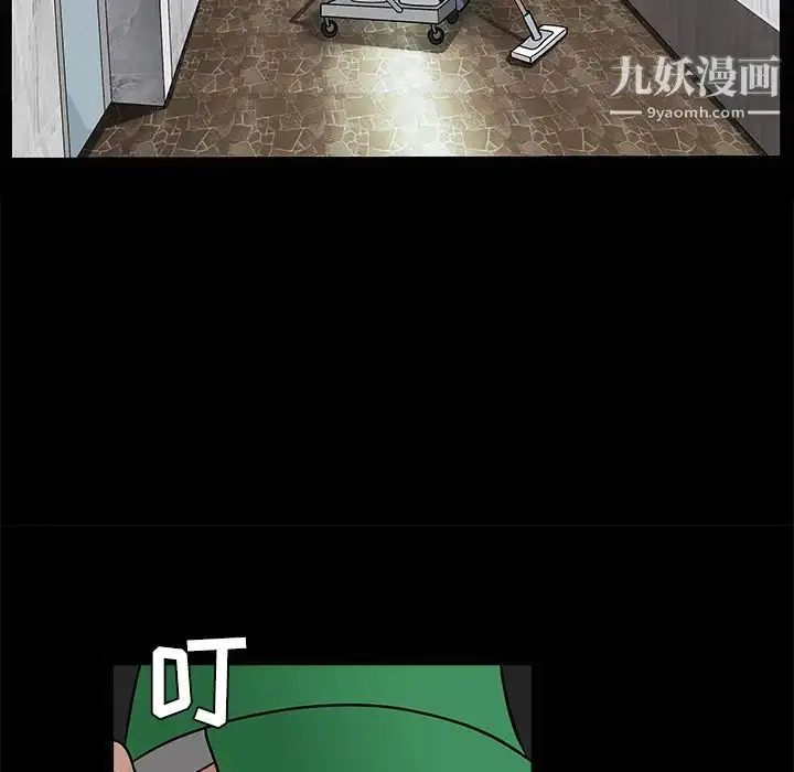 漫画《枷锁》第21话第92张图