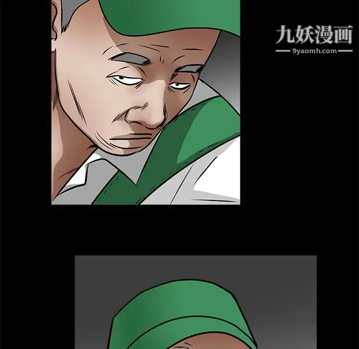 漫画《枷锁》第21话第93张图