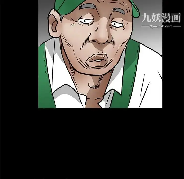 漫画《枷锁》第21话第94张图