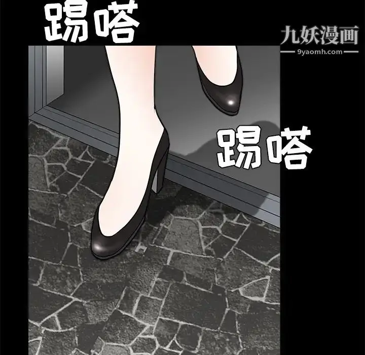 漫画《枷锁》第21话第95张图