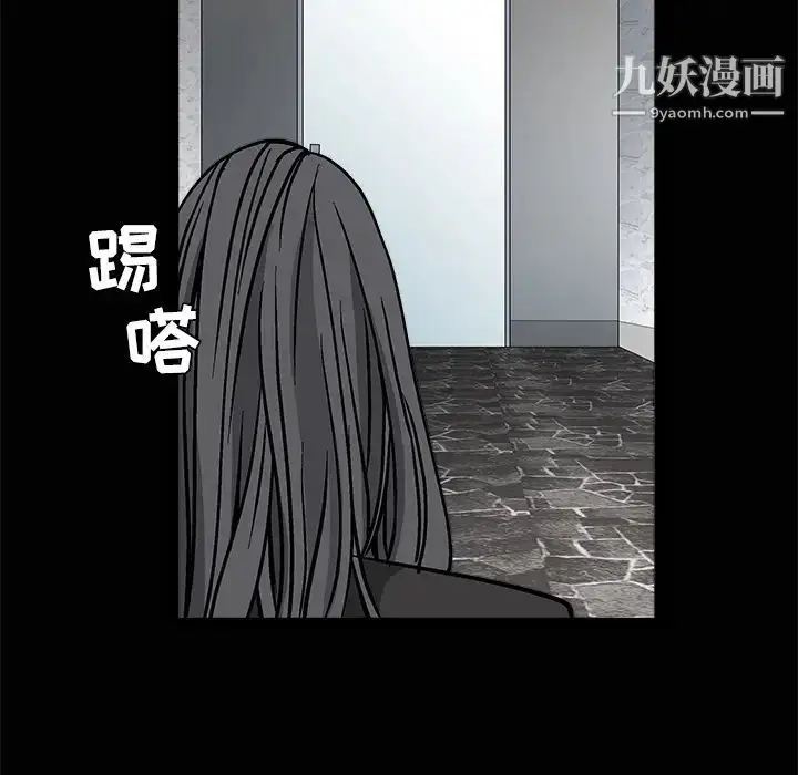漫画《枷锁》第21话第99张图