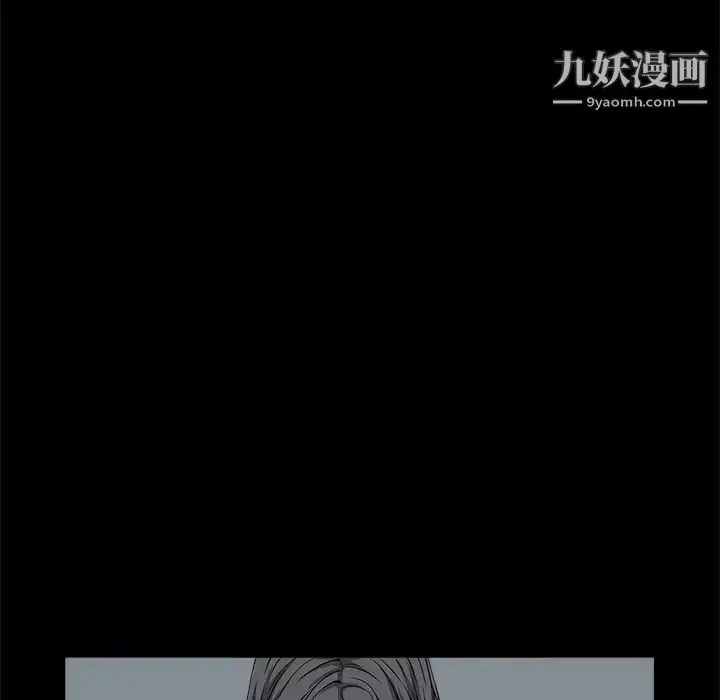 漫画《枷锁》第24话第102张图