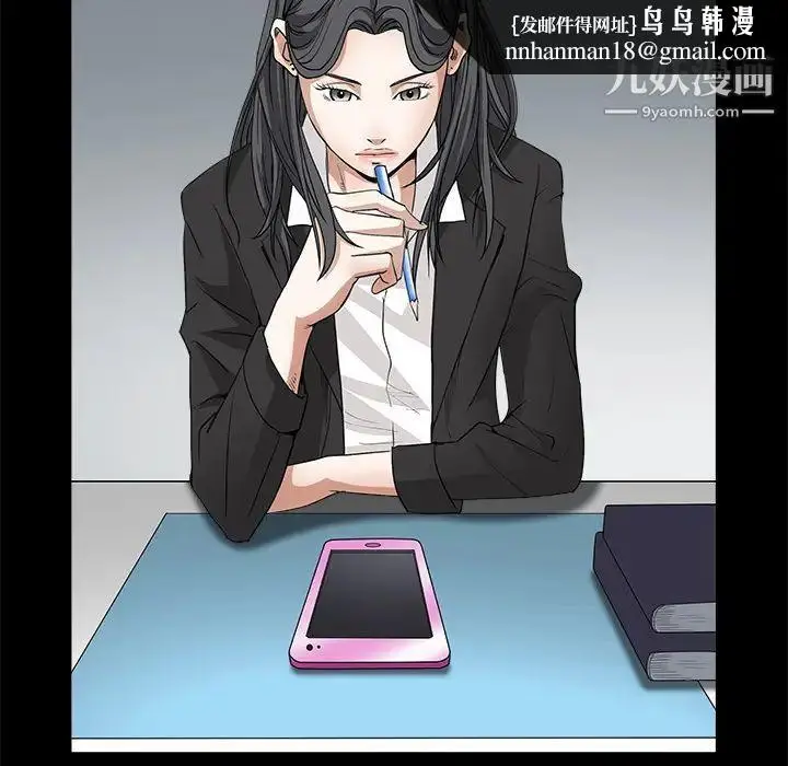 漫画《枷锁》第24话第103张图
