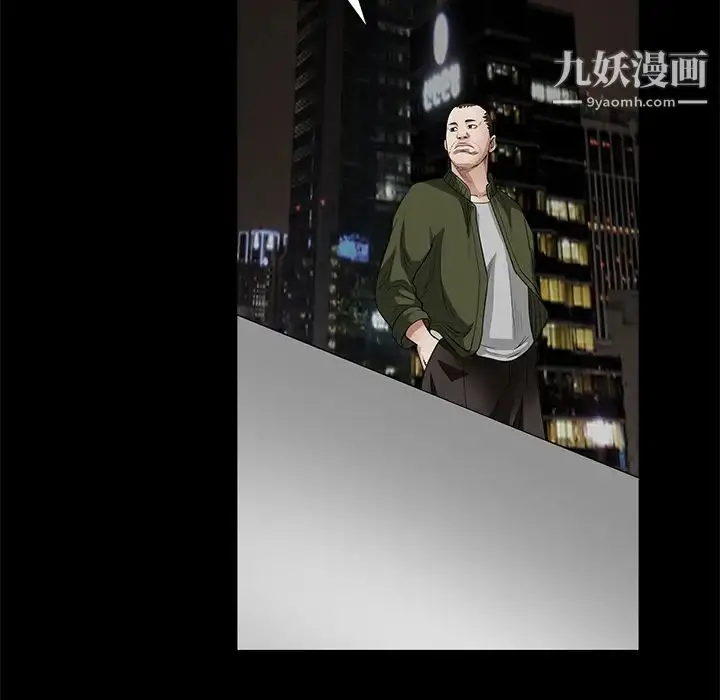 漫画《枷锁》第24话第107张图