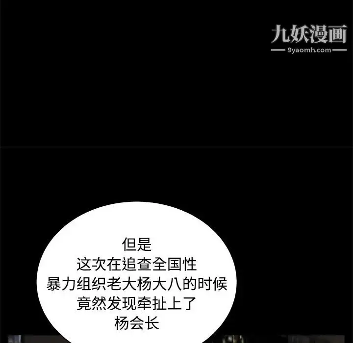 漫画《枷锁》第24话第110张图