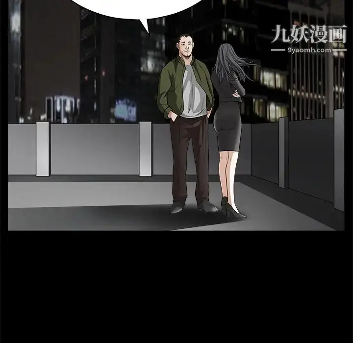 漫画《枷锁》第24话第111张图