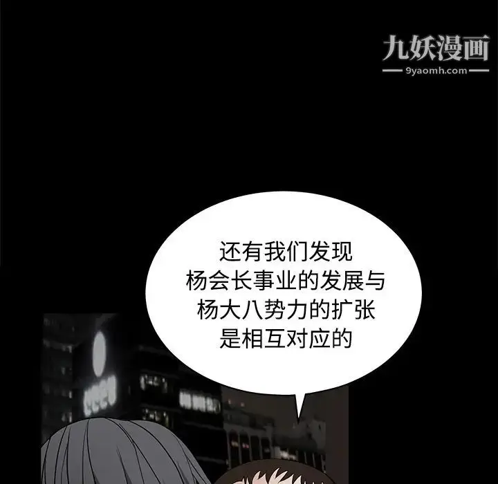 漫画《枷锁》第24话第112张图