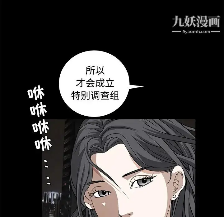 漫画《枷锁》第24话第114张图