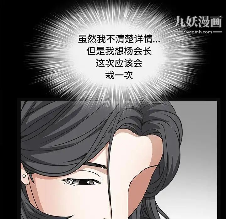 漫画《枷锁》第24话第116张图