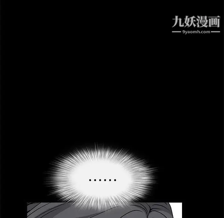 漫画《枷锁》第24话第121张图