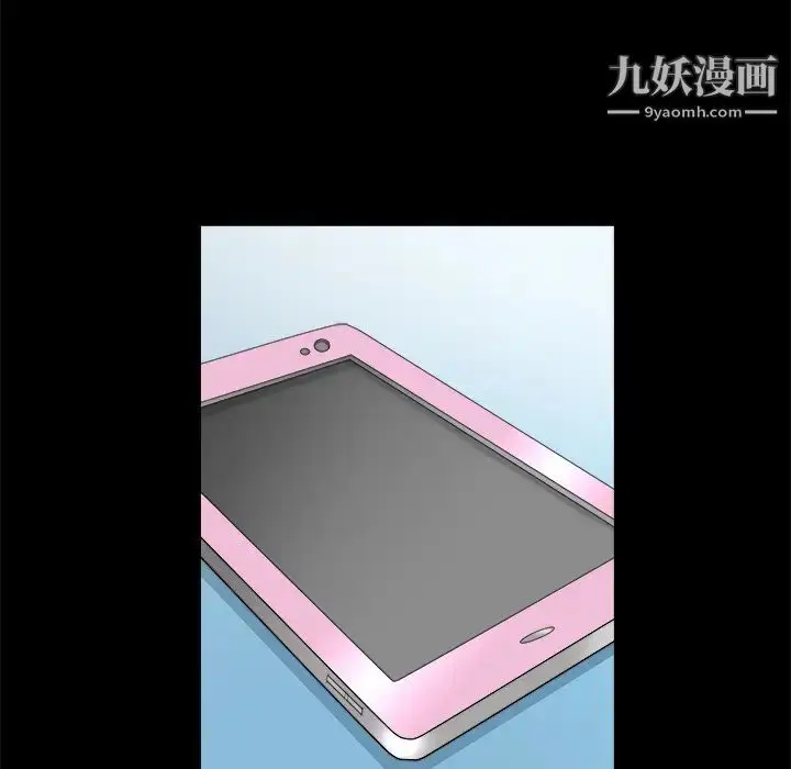 漫画《枷锁》第24话第124张图