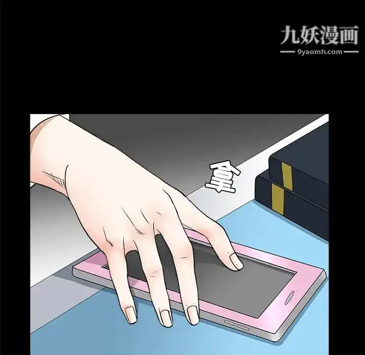 漫画《枷锁》第24话第126张图