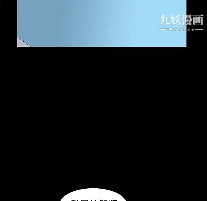 漫画《枷锁》第24话第127张图