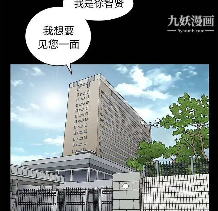 漫画《枷锁》第24话第128张图