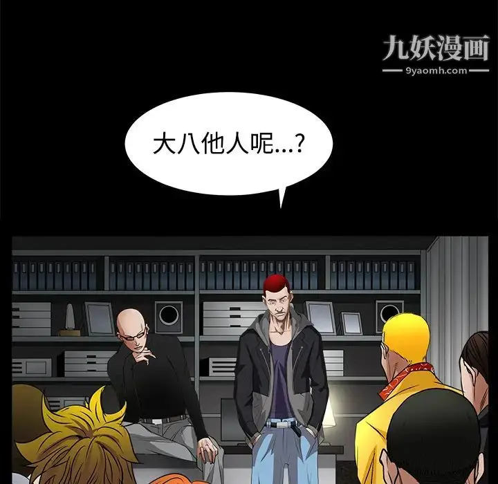 漫画《枷锁》第24话第134张图