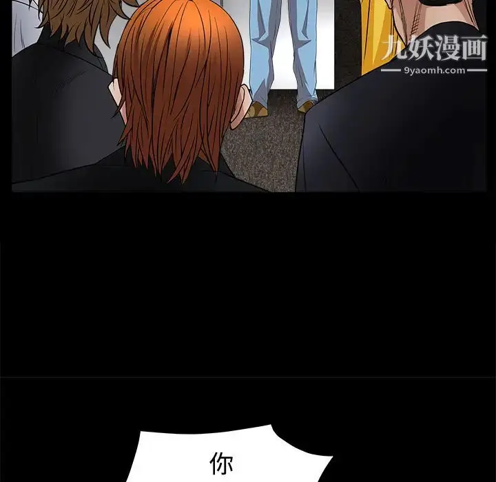 漫画《枷锁》第24话第135张图