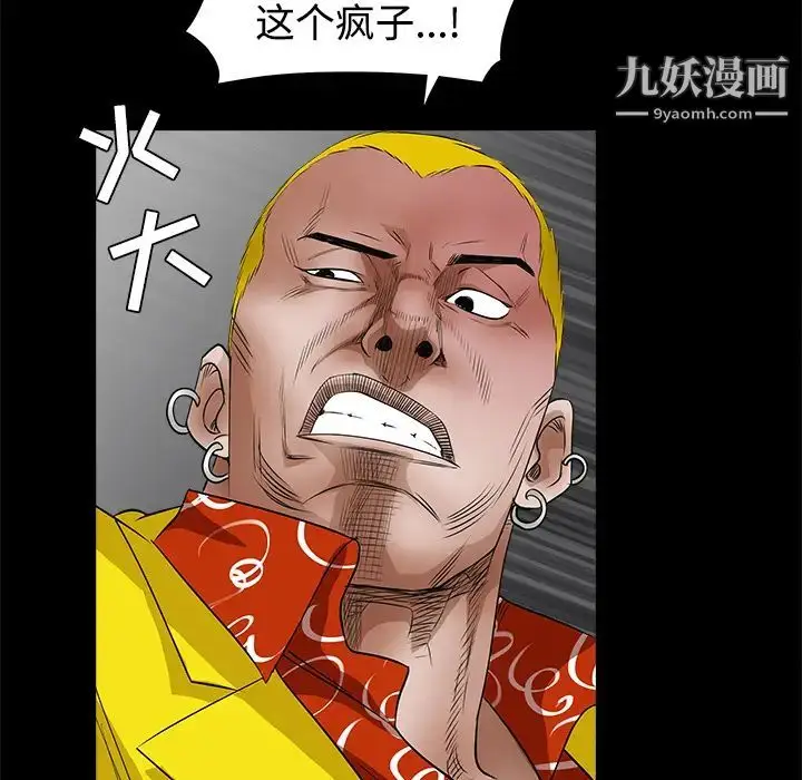 漫画《枷锁》第24话第136张图