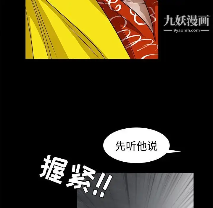 漫画《枷锁》第24话第137张图