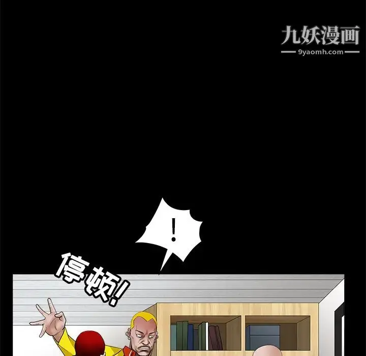 漫画《枷锁》第24话第139张图