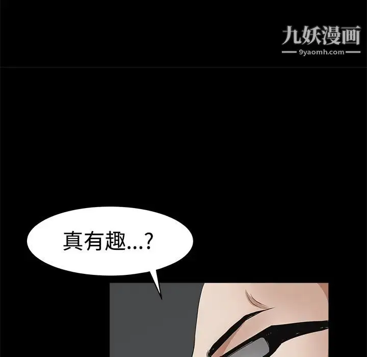漫画《枷锁》第24话第141张图