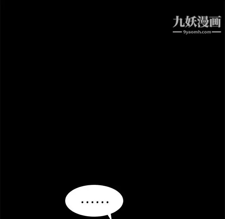 漫画《枷锁》第24话第143张图