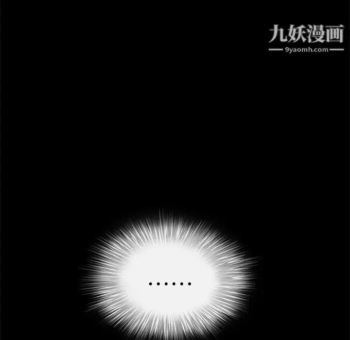 漫画《枷锁》第24话第148张图