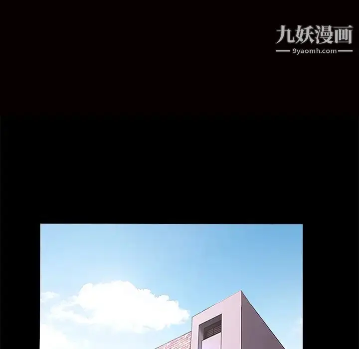 漫画《枷锁》第24话第15张图