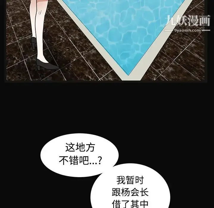漫画《枷锁》第24话第154张图
