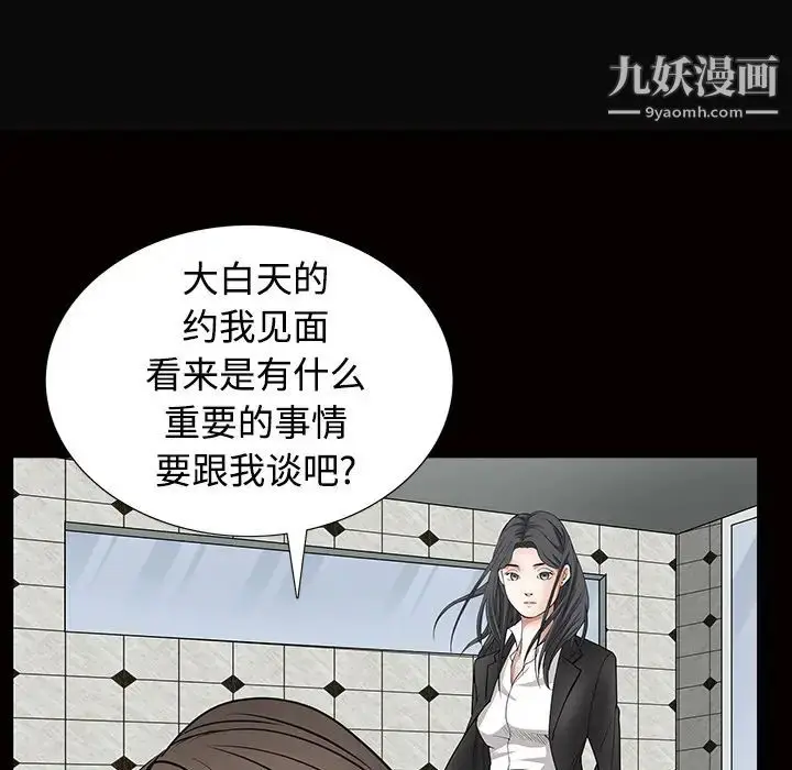 漫画《枷锁》第24话第156张图