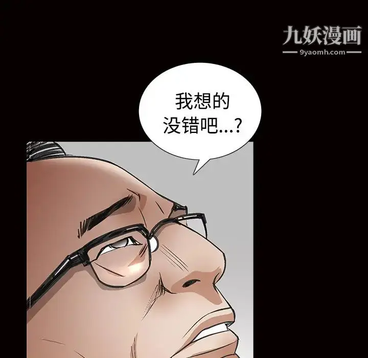 漫画《枷锁》第24话第158张图