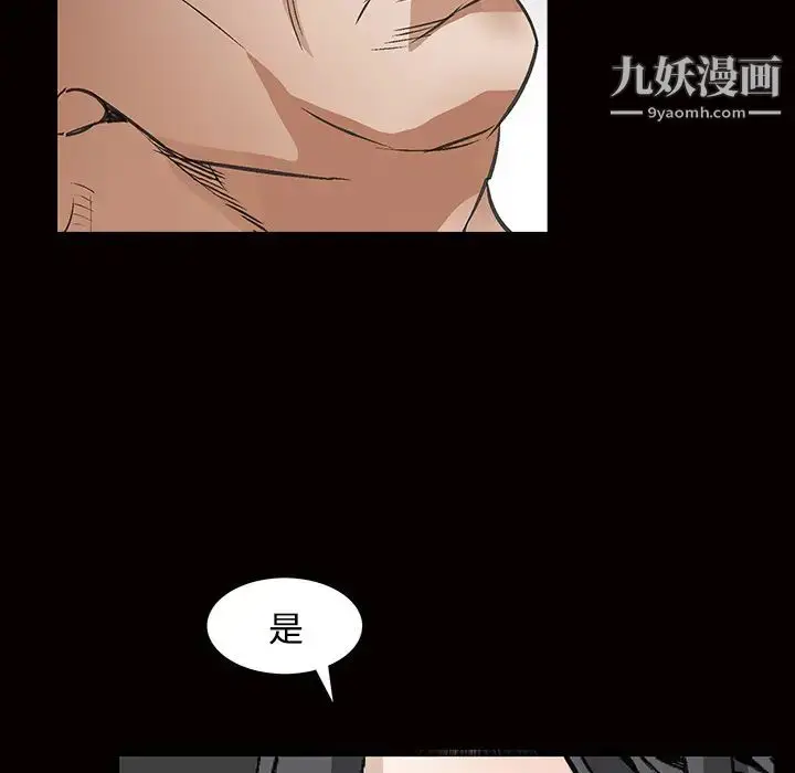 漫画《枷锁》第24话第159张图