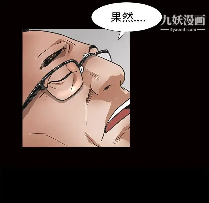 漫画《枷锁》第24话第161张图