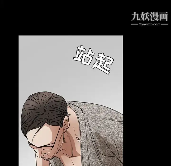 漫画《枷锁》第24话第162张图