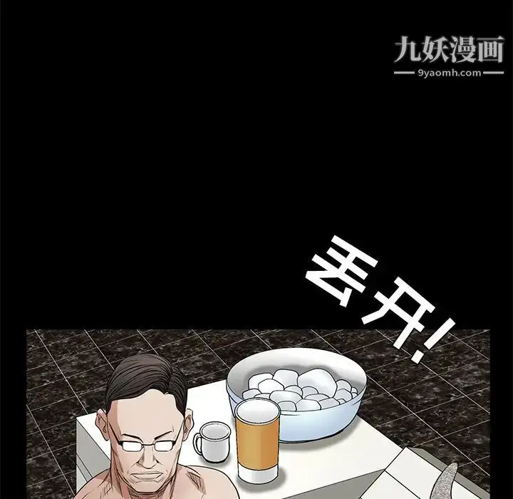 漫画《枷锁》第24话第165张图