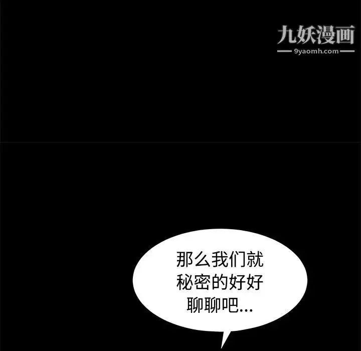 漫画《枷锁》第24话第171张图