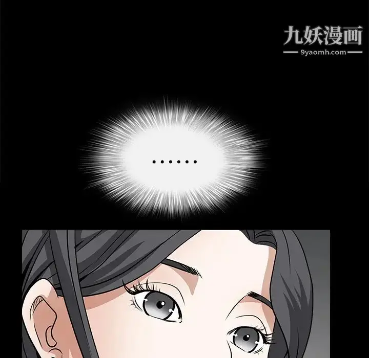 漫画《枷锁》第24话第174张图