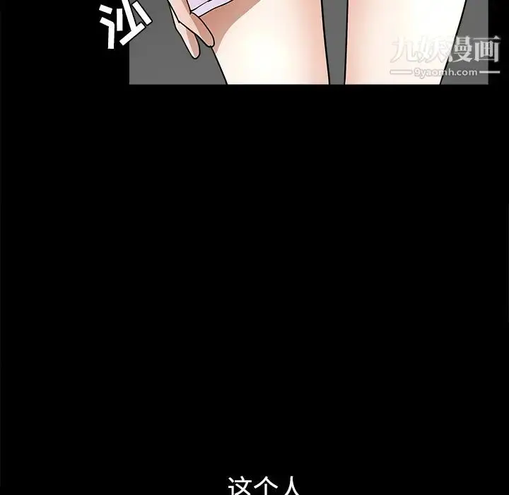 漫画《枷锁》第24话第180张图