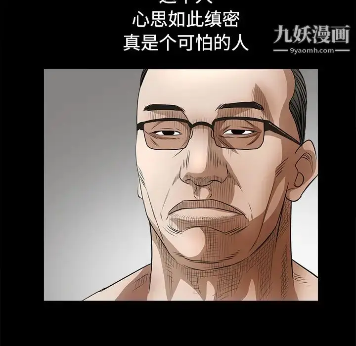 漫画《枷锁》第24话第181张图