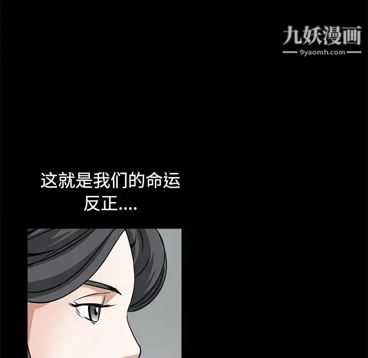漫画《枷锁》第24话第191张图