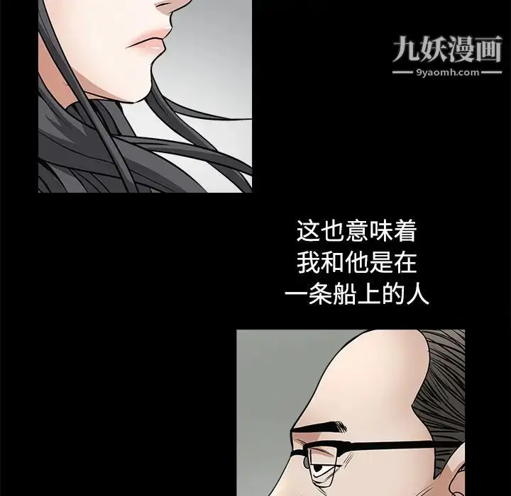 漫画《枷锁》第24话第192张图