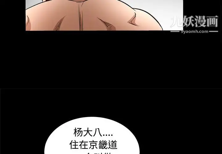 漫画《枷锁》第24话第2张图