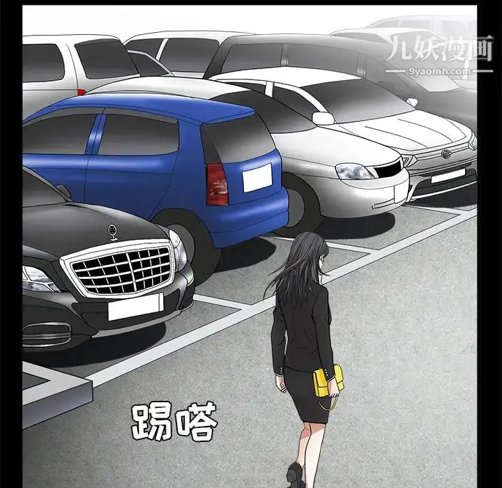 漫画《枷锁》第24话第21张图