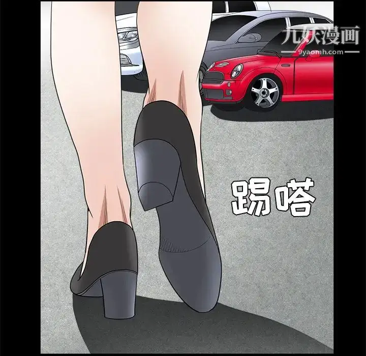 漫画《枷锁》第24话第23张图