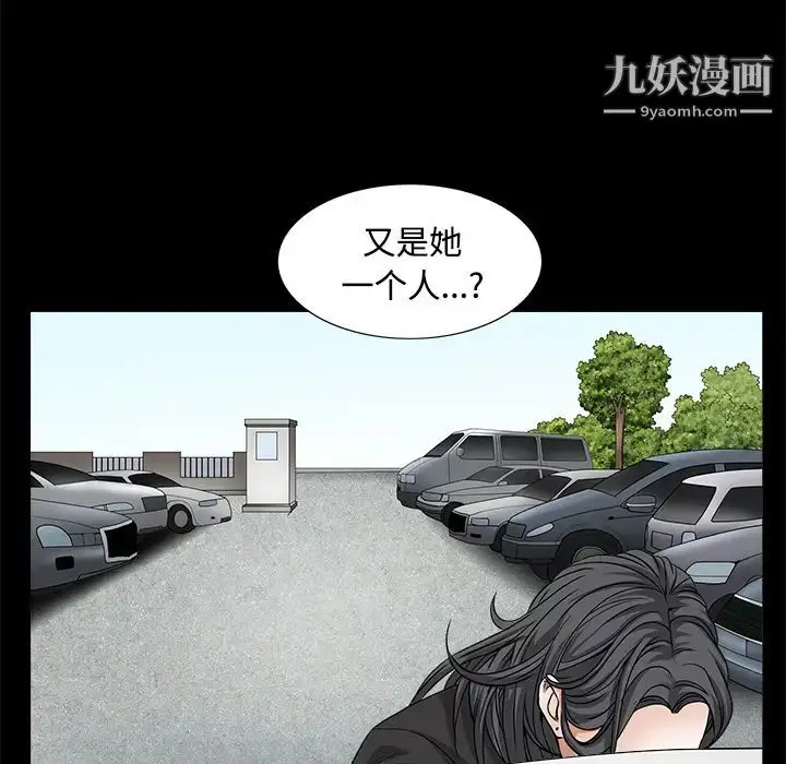 漫画《枷锁》第24话第27张图