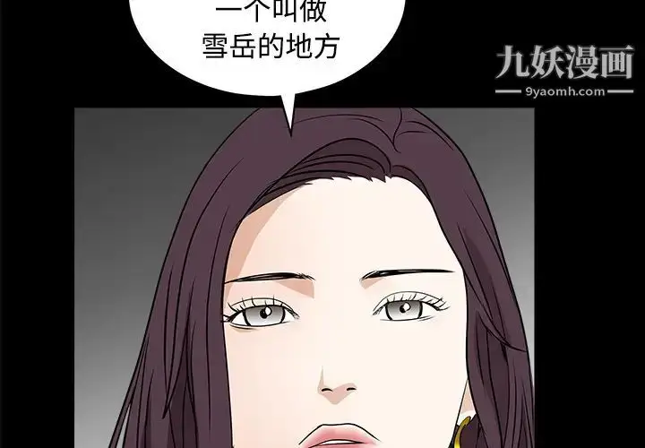 漫画《枷锁》第24话第3张图