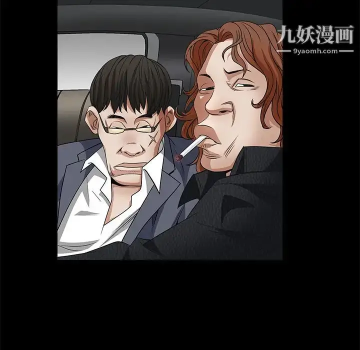 漫画《枷锁》第24话第31张图
