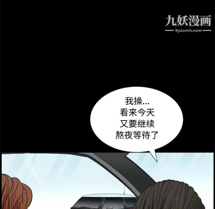 漫画《枷锁》第24话第32张图