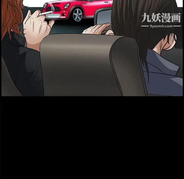 漫画《枷锁》第24话第33张图