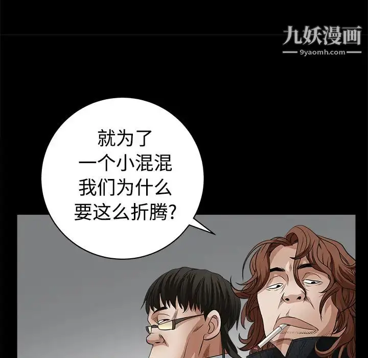 漫画《枷锁》第24话第34张图