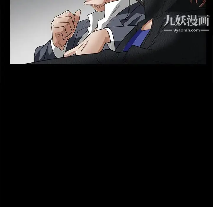 漫画《枷锁》第24话第35张图
